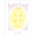 Light Card 光の伝言