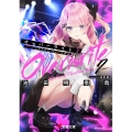 オーバーライト 2 電撃文庫 い 23-2