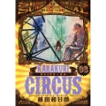 からくりサーカス 8 少年サンデーコミックススペシャル