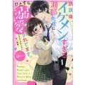 放課後、イケメンすぎる瀬那先生にひたすら溺愛されてます。 今日も止まらない甘い誘惑 ケータイ小説文庫 は 1-12