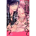 気持ちよくて声も出ない? ナイショの社内恋愛、発覚!?編 ひめ恋SELECTION