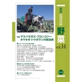 最新農業技術野菜 vol.14