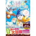 もふもふを知らなかったら人生の半分は無駄にしていた vol.