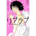 リブラブlivelove 7 オフィスユーコミックス