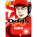 Odds VS! 17 アクションコミックス