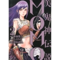 美鬼神伝説MOMO 2 ヒーローズコミックス