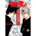 今日から俺は!!今日から入門傑作選&ドラマキャストセレクショ 少年サンデーコミックススペシャル