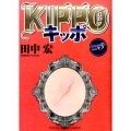 KIPPO 5 ヤングキングコミックス
