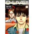 D-LIVE!! 5 小学館文庫 みD 28