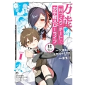 万能「村づくり」チートでお手軽スローライフ～村ですが何か?( ガンガンコミックス UP!