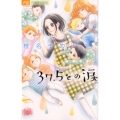 37.5℃の涙 18 フラワーコミックス