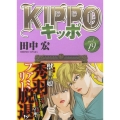 KIPPO 19 ヤングキングコミックス