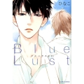 Blue Lust 1 Dariaコミックス