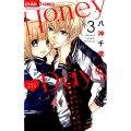 Honey Days 3 ちゃおコミックス