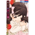 桜の花の紅茶王子 11 花とゆめCOMICS