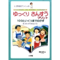 ゆっくりさんすうプリント 100といくつまでのかず 小児科医がつくった LD児・ADHD児のための