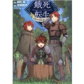 餓死転生 2 奴隷少年は魔物を喰らって覚醒す! コロナ・コミックス