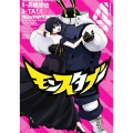 モンスタブー 4 ビッグガンガンコミックス
