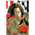 囚人リク 36 少年チャンピオン・コミックス