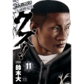 クズ!!～アナザークローズ九頭神竜男 11 ヤングチャンピオンコミックス