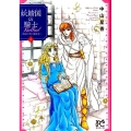 妖精国の騎士Ballad～金緑の谷に眠る竜 2 プリンセスコミックス