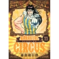 からくりサーカス 11 少年サンデーコミックススペシャル
