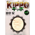 KIPPO 2 ヤングキングコミックス
