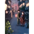 芸者さんの言うとおり Ruelle COMICS