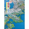 新幹線のたび DX版 はやぶさ・のぞみ・さくらで日本縦断 講談社の創作絵本シリーズ