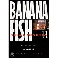 BANANA FISH (11)