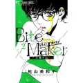Bite Maker～王様のΩ 2 フラワーコミックス