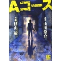 Aコース バーズコミックススペシャル