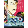 名探偵コナン キャストセレクション 7小山力也 選 My First BIG
