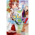 きんかつ!恋する妖怪と舞姫の秘密 小学館ジュニア文庫 う 2-2