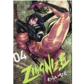 ZINGNIZE 4 リュウコミックス