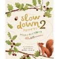 スロウダウン 2