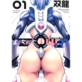 美少女戦士04R1 1 少年チャンピオン・コミックスエクストラ