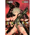 EX-ARM 12 ヤングジャンプコミックス