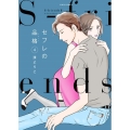 セフレの品格～S-friends2 4 ジュールコミックス