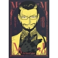 MoMo-the blood taker 8 ヤングジャンプコミックス