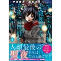 すべての人類を破壊する。それらは再生できない。 (4) (4)