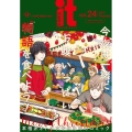 COMIC it vol.24(2017December)