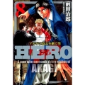 HERO 8 近代麻雀コミックス