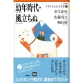 少年少女日本文学館 7 21世紀版