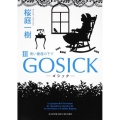 GOSICKIII ―ゴシック・青い薔薇の下で―