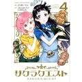サクラクエスト 4 まんがタイムKRコミックス フォワードシリーズ