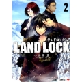 LAND LOCK 2 ジャンプコミックス