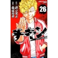 チキン 26 「ドロップ」前夜の物語 少年チャンピオン・コミックス