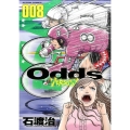 Odds VS! 8 アクションコミックス
