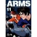 ARMS 11 小学館文庫 みD 19